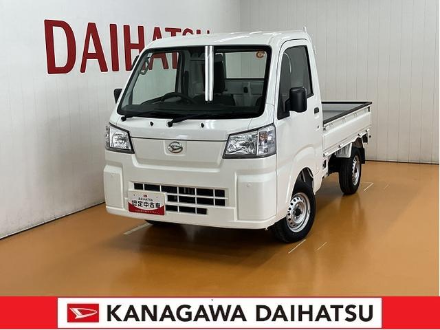 ハイゼットトラックスタンダードサポカーSワイド適合 三方開 ゴムマット ラジオ オートエアコン 光軸調整ダイヤル コーナーセンサー アイドリングストップ 横滑り防止機能 誤発進抑制機能 アクセサリーソケット(神奈川県)の中古車