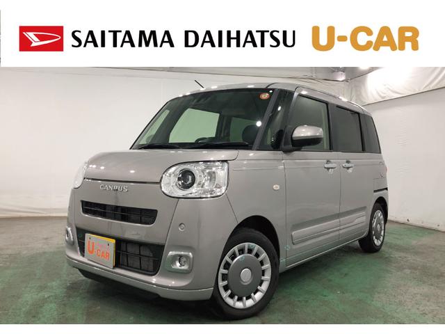 ムーヴキャンバスセオリーG 走行1977キロ/クリアランスソナー一年保証・走行距離無制限 走行1977キロ サイドエアバック クリアランスソナー オートマチックハイビーム オートライト LEDヘッドライト ベンチシート シートヒーター 両側電動スライドドア(埼玉県)の中古車