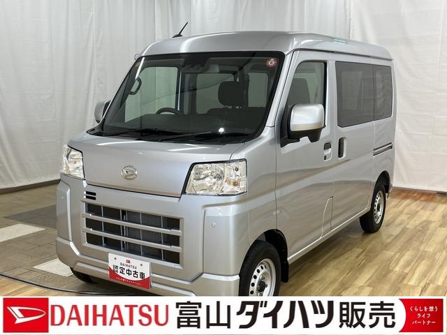 ハイゼットカーゴクルーズ /パートタイム4WD/キーフリー/オーディオレスイモビライザー レーンアシスト オートマチックハイビーム キーフリー オートライト Aストップ Wエアバック 4WD スマートキー 記録簿 運転席エアバッグ 横滑り防止装置 ABS レーダーブレーキ(富山県)の中古車