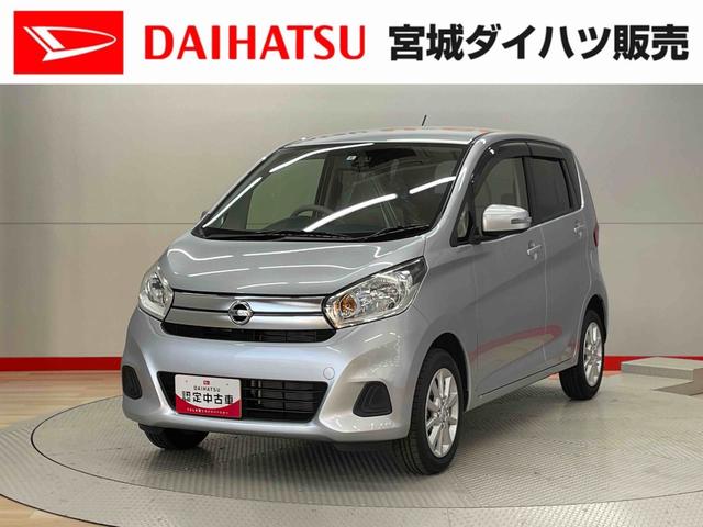 デイズＸ（宮城県）の中古車