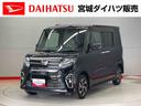 （宮城県）の中古車