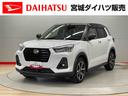 （宮城県）の中古車
