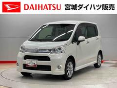 ムーヴカスタム　Ｘリミテッド