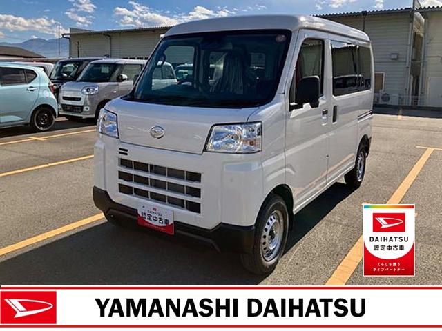 ハイゼットカーゴデラックス 4WD CVT AM/FMラジオデッキスマートアシスト・コーナーセンサー・3モード電子制御4WD(CVT車)・荷室長1,915mm・荷室幅1,410mm・荷室高1,250mm・ハロゲンヘッドランプ・マニュアルエアコン(山梨県)の中古車