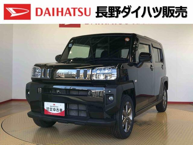 タフトGターボ2WD ターボ スカイルーフ プッシュスタート スマートキー オートライト オートエアコン 電動パーキングブレーキ 衝突被害軽減システム 横滑り防止機能 アイドリングストップ シートヒーター ABS(長野県)の中古車