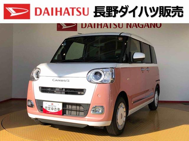 ムーヴキャンバスストライプスＧターボ４ＷＤ　ターボ　　両側電動スライドドア　オートライト　衝突被害軽減システム　横滑り防止機能　シートヒーター　プッシュスタート　スマートキー　オートエアコン　アイドリングストップ　ＡＢＳ（長野県）の中古車