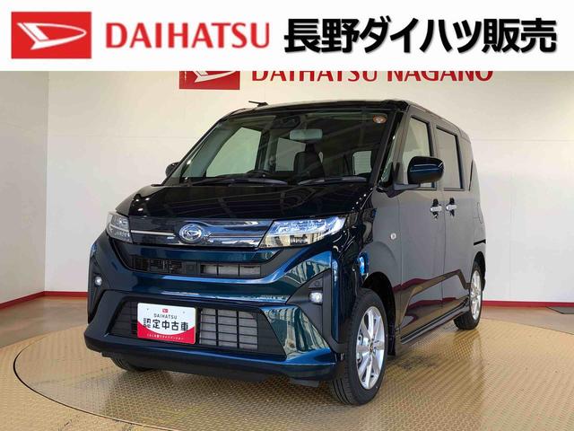 ムーヴＧ２ＷＤ　片側電動スライドドア　アイドリングストップ　プッシュスタート　スマートキー　衝突被害軽減システム　横滑り防止機能　オートライト　フォグランプ　オートエアコン　ＡＢＳ（長野県）の中古車