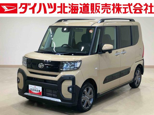 タントファンクロスターボ４ＷＤ　両側電動スライドドア　シートヒーター　ターボ　アイドリングストップ　オートマチックハイビーム　オートライト　衝突防止システム　ＬＥＤヘッドランプ　レーンアシスト　スマートキー　記録簿　エアコン（北海道）の中古車