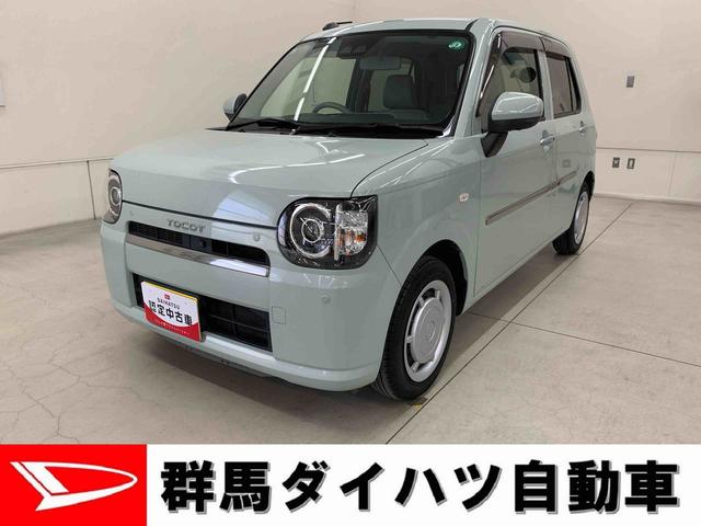 ミラトコットG リミテッド SAIII 2WDLEDヘッドライト・オートライト・オートマチックハイビーム・ナビ・プッシュスタートボタン・アイドリングストップ・シートヒーター・オートエアコン・スマートアシストIII・電動格納式ドアミラー(群馬県)の中古車