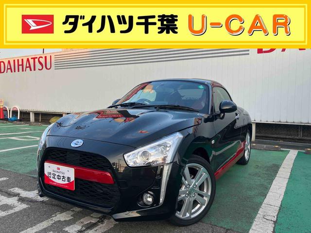 コペンローブ SLEDヘッドライト/プッシュボタンエンジンスターター/アイドリングストップ/オートライト/オートエアコン/キーフリーシステム(千葉県)の中古車