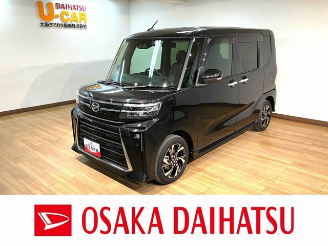 タントカスタムＸ／サポカーＳワイド適合／新車保証継承／車検整備付新車保証継承　車検整備付　純正フルセグナビ　バックカメラ　ナビ連動ドラレコ　前席シートヒーター　両側パワースライドドア　ＥＴＣ　キーフリー　１４インチアルミホイール　ＬＥＤヘッドライト（大阪府）の中古車