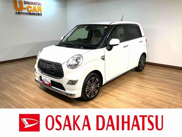 キャストスタイルＧ　ＳＡII／１年保証／ＬＥＤヘッドライト／チルトサポカーＳベーシック＋適合　１年間走行距離無制限保証　ＬＥＤヘッドライト　ＬＥＤフォグランプ　１５インチアルミホイール　オートライト　アイドリングストップ機能　革巻ステアリング　チルトステアリング（大阪府）の中古車