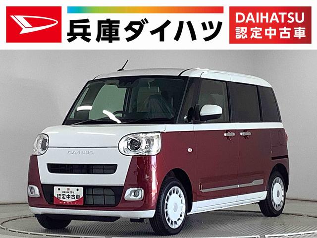 ムーヴキャンバスストライプスG 両側電動スライドドア 前席シートヒーター走行無制限1年保証 両側電動スライドドア 前後コーナーセンサー 前席シートヒーター ホッとカップホルダー オートマチックハイビーム LEDヘッドライト 横滑り防止装置 スマートキー スマートアシスト(兵庫県)の中古車