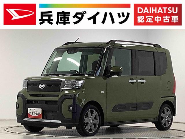 タントファンクロスターボ ワンオーナー 両側電動スライドドア1年保証 ワンオーナー 両側電動スライド 前後コーナーセンサー シートヒーター 15インチ純正アルミホイール オートハイビーム ルーフレール USBチャージャー サイド/サイドカーテンエアバッグ(兵庫県)の中古車