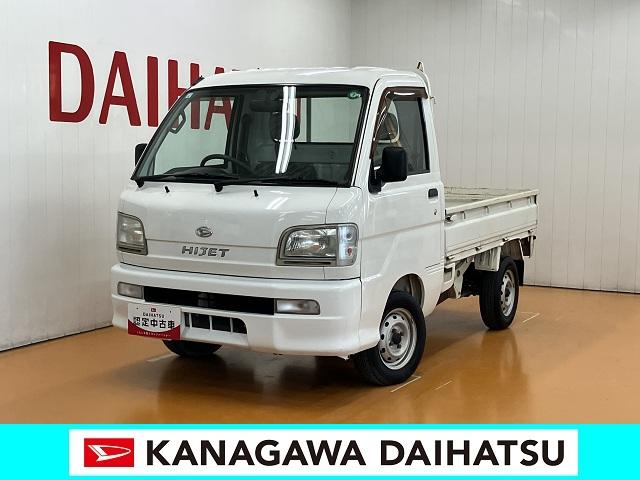 ハイゼットトラックエアコン・パワステ スペシャル4WD 三方開 エアコン ラジオ パワーステアリング(神奈川県)の中古車