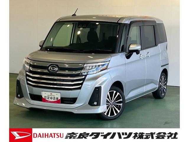 トールカスタムＧ　ターボバックカメラ対応　電動パーキング　両側電動スライドドア　プッシュボタンスタ−ト　衝突被害軽減ブレーキ　アイドリングストップ機能　コ−ナ−センサ−　クル−ズコントロ−ル（奈良県）の中古車