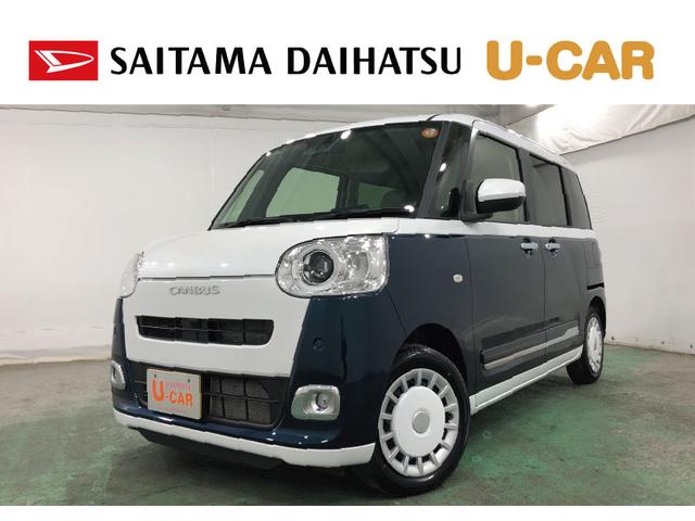 ムーヴキャンバスストライプスG 走行4744キロ/LEDヘッドランプ/マット1年保証距離無制限 走行距離4744キロ USBソケット 純正マット サイドエアバッグ LEDヘッドランプ アイドリングストップ シートヒーター 両側電動スライドドア オート格納式ドアミラー(埼玉県)の中古車