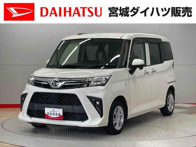 トールＸ（宮城県）の中古車