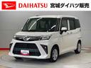 （宮城県）の中古車