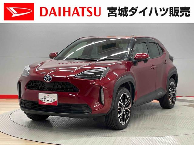 ヤリスクロスハイブリッドＺ（宮城県）の中古車