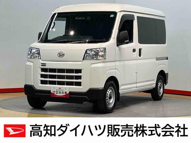 ハイゼットカーゴＤＸＣＤチューナー　衝突被害軽減システム　左右スライドドア　クリアランスソナー　オートハイビーム（高知県）の中古車