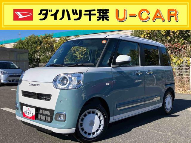 ムーヴキャンバスストライプスG両側電動スライドドア LEDヘッドライト&フォグランプ シートヒーター 保温カップホルダー 電動駐車ブレーキ バックカメラ ステアリングスイッチ コーナーセンサー 衝突被害軽減ブレーキ(千葉県)の中古車