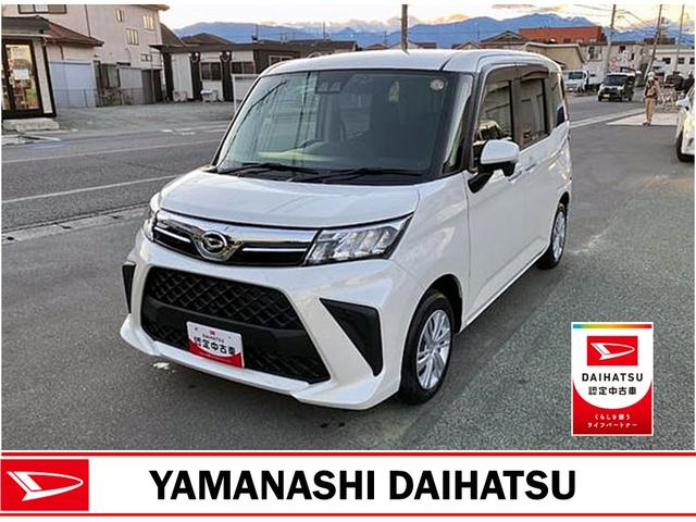 トールG ディスプレイオーディオ パノラマモニタースマートアシスト・LEDヘッドランプ・両側パワースライドドア・シートベルト締め忘れ警告灯・パーキングブレーキ解除忘れ防止ブザー・ヘッドランプ自動消灯システム・プッシュエンジンスタート(山梨県)の中古車