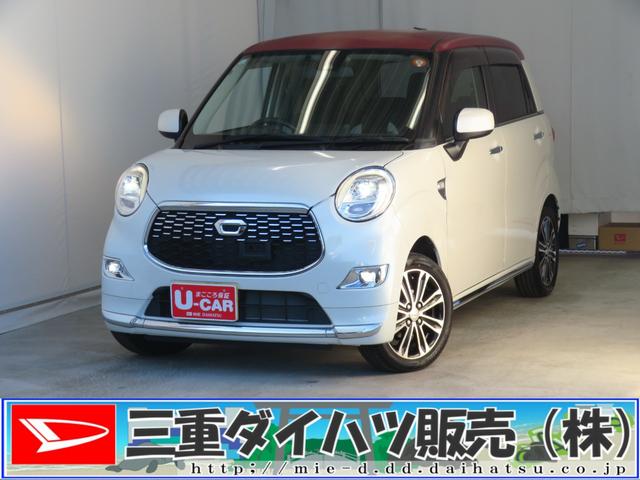 キャストスタイルG SAII 純正7型ナビ ETC 1年間無料保証衝突回避ブレーキ ブルートゥース リアカメラ プッシュスタート USB入力 車線逸脱警報 盗難警報装置 アイドルストップ オートライト LEDヘッドライト キーフリー オートエアコン パワーウィンドウ(三重県)の中古車
