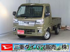 ハイゼットトラックＥＸＴ　　　　届出済未使用車　４ＷＤ　ＣＶＴ　１年間無料保証電動格納式ミラー　アイドリングストップ　誤発進抑制機能　ＬＥＤヘッド　記録簿　荷台作業照明　デフロック　ゲートチェーン　あゆみ板掛け　キーフリー　パワーウィンドウ　マニュアルエアコン　コーナーセンサー