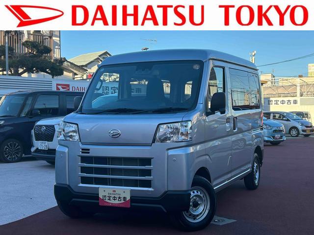 ハイゼットカーゴDXCDステレオ装備・キーレス・アイドルストップ・オートライト(東京都)の中古車