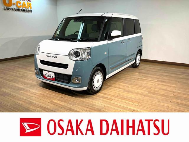 ムーヴキャンバスストライプスGターボ 25年ナビ/バックカメラ/ACC走行無制限1年保証 両側電動スライドドア アダプティブクルーズコントロール 前後コーナーセンサー 前席シートヒーター ホッとカップホルダー オートマチックハイビーム LEDヘッドライト スマートキー(大阪府)の中古車