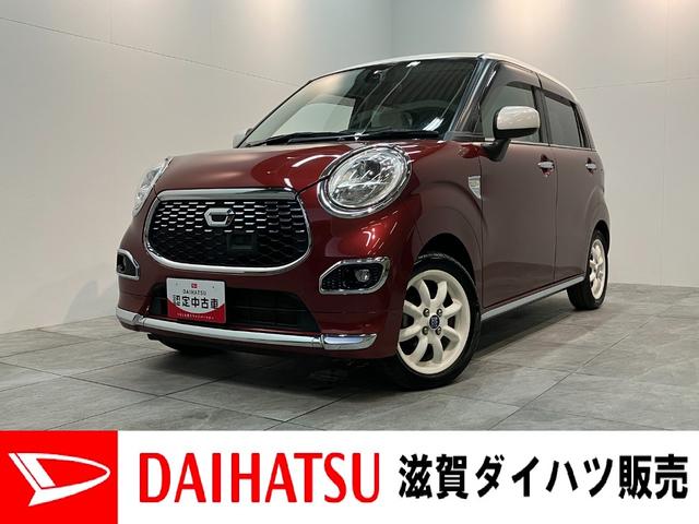 キャストスタイルＧプライムコレクションＳＡ２　８型ナビ　バックカメラ衝突被害軽減ブレーキ　スマアシ２　８型フルセグナビ　バックカメラ　ＤＶＤ　Ｂｌｕｅｔｏｏｔｈ　ＵＳＢ　ＥＴＣ　ＬＥＤ　前席シートヒーター　オートライト　オートエアコン　ミニライトアルミ　スマートキー（滋賀県）の中古車