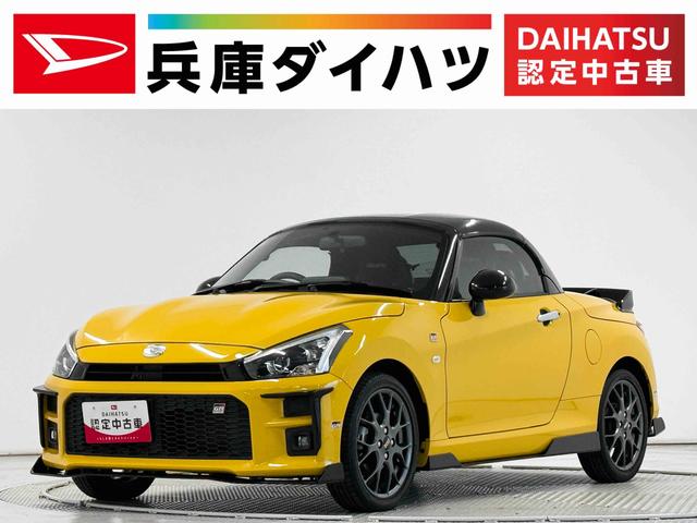 コペンGR スポーツ CVT ナビTV ETC パドルシフト1年保証 ナビTV ETC パドルシフト CVT車 シートヒーター USB Bluetooth LEDヘッドライト レカロシート MOMOステアリング フルエアロ 16インチ純正BBSアルミホイール(兵庫県)の中古車