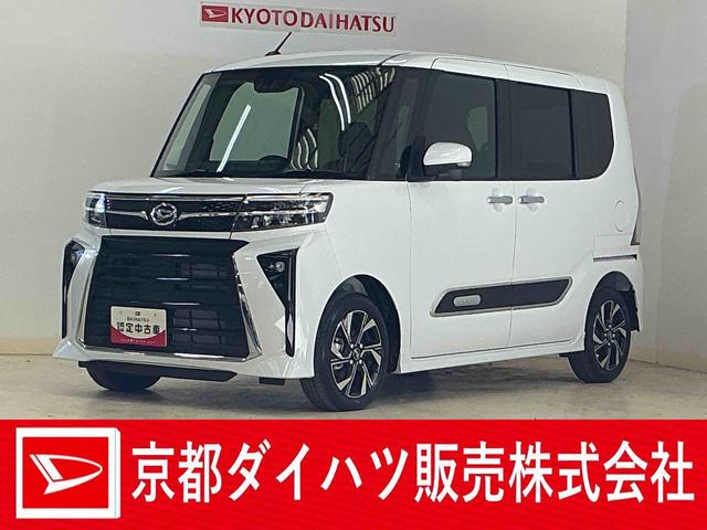 タントカスタムX 届出済み未使用車 パノラマモニター 電動スライド届出済み未使用車 パノラマモニター 両側電動スライドドア 前席シートヒーター 前後コーナーセンサー 電子パーキング オートブレーキホールド オートマチックハイビーム 14インチ純正アルミホイール(京都府)の中古車
