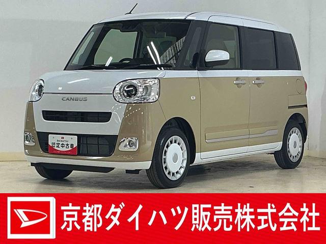 ムーヴキャンバスストライプスＧ　届出済未使用車　スマートアシスト届出済未使用車　スマートアシスト　バックカメラ　両側リヤパワースライドドア　プッシュボタンエンジンスタート　ＬＥＤヘッドライト　コーナーセンサー　オートエアコン　オートライト　シートヒーター　ＡＢＳ（京都府）の中古車