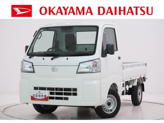 ハイゼットトラックスタンダードAM/FMラジオ オートライト アイドリングストップ 衝突被害軽減システム レーンアシスト オートマチックハイビーム ティーゼットデオプラス(岡山県)の中古車