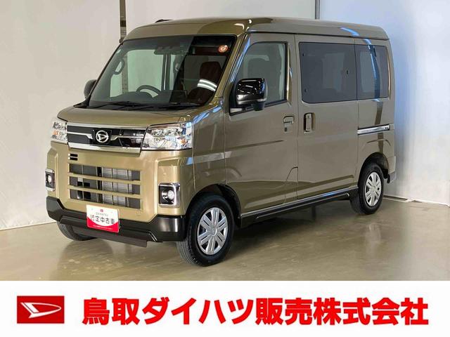 アトレーＲＳスマートアシスト付き　パートタイム４ＷＤ　衝突回避支援ブレーキ　誤発進抑制制御機能　オートライト・ハイビーム　パワーウィンドウ　両側電動スライドドア　アダプティブクルーズコントロール（鳥取県）の中古車