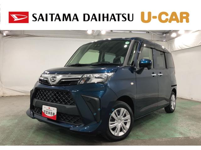 トールＸ　走行７７９６キロ／フルセグナビ／バックカメラ／純正マット１年保証距離無制限　走行距離７７９６キロ　フルセグナビ　バックカメラ　ブルートゥース　純正マット　オートライト　アイドリングストップ　片側電動スライドドア　オート格納式ドアミラー　キーフリー（埼玉県）の中古車