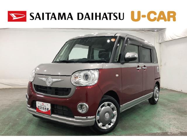 ムーヴキャンバスGブラックインテリアVS SAIII ナビ/ドラレコ/ETC一年保証・走行距離無制限 走行10579キロ フルセグナビ ブルートゥース 全周囲カメラ ドラレコ ETC サイドエアバック オートライト LEDヘッドライト シートヒーター 両側電動スライドドア(埼玉県)の中古車