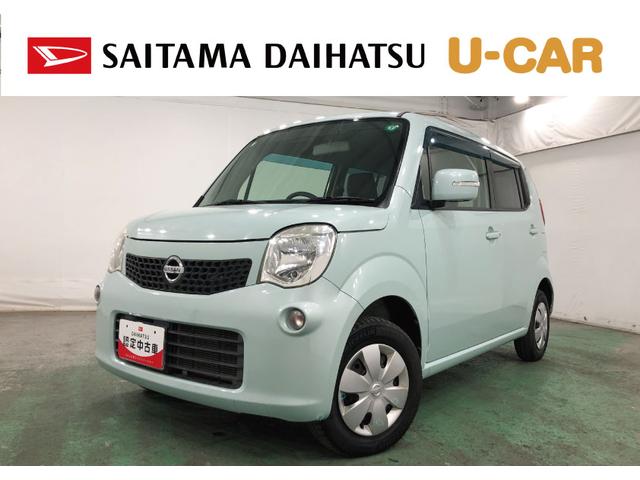 モコＸアイドリングストップ　走行５８３２６キロ／ワンセグナビ１年保証距離無制限　走行距離５８３２６キロ　ワンセグナビ　純正マット　助手席エアバッグ　ワンセグナビ　アイドリングストップ　プッシュボタンスタート　電動格納式ドアミラー（埼玉県）の中古車