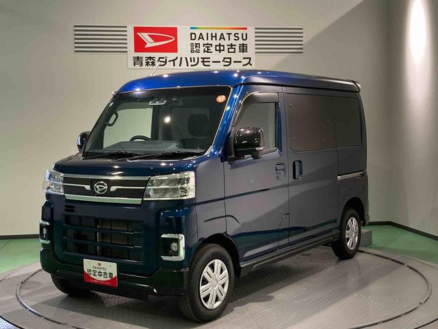 アトレーＲＳメンテナンスノート　ターボモデル　キーレススタート　エアバック　ナビ　４ＷＤ　スマートキー　ＡＢＳ（青森県）の中古車