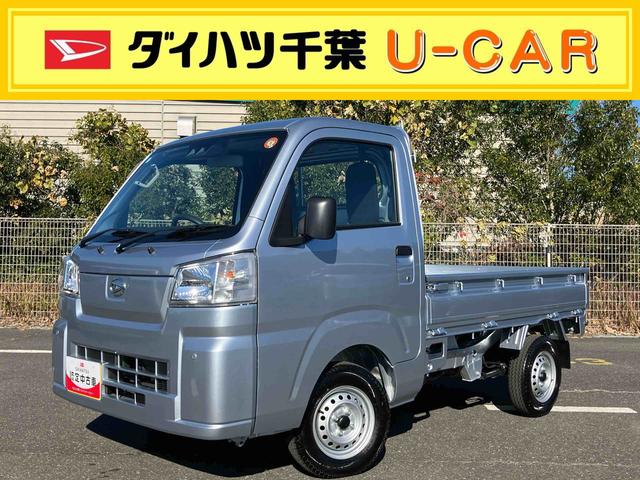 ハイゼットトラックスタンダード衝突被害軽減ブレーキ　コーナーセンサー　横滑り防止装置　オートライト　アイドリングストップ　スピーカー一体型ＡＭ／ＦＭラジオ　エアコン　パワステ（千葉県）の中古車