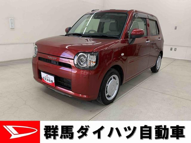 ミラトコットG リミテッド SAIII 2WDLEDヘッドライト・オートライト・オートマチックハイビーム・ナビ・ドライブレコーダー・プッシュスタートボタン・アイドリングストップ・シートヒーター・オートエアコン・スマートアシストIII(群馬県)の中古車