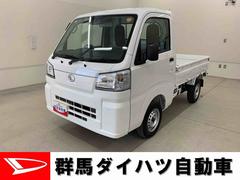 ハイゼットトラックスタンダード　農用スペシャル　４ＷＤ５速ＭＴ・オートライト・オートマチックハイビーム・キーレスエントリー・アイドリングストップ・マニュアルエアコン・スマートアシスト