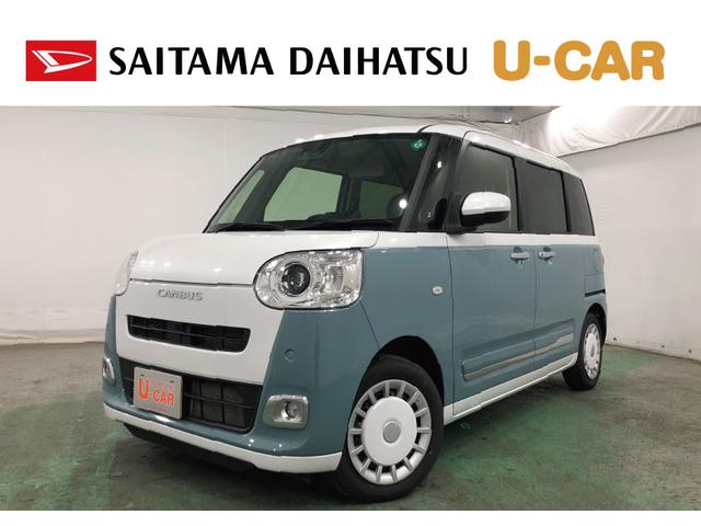 ムーヴキャンバスストライプスＧ　走行７７７９キロ／シートヒーター／マット１年保証距離無制限　走行距離７７７９キロ　純正マット　サイドエアバッグ　ＬＥＤヘッドランプ　アイドリングストップ　シートヒーター　両側電動スライドドア　プッシュボタンスタート　オート格納式ドアミラー（埼玉県）の中古車