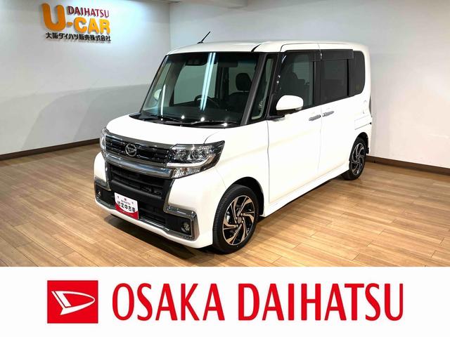 タントカスタムRSトップエディションVS SAIII/1.6万キロ走行1.6万キロ/1年間走行距離無制限保証/ナビ/全方位カメラ/ドラレコ/両側電動スライドドア/LEDヘッドライト&フォグランプ/シートヒーター/車検整備渡し/プッシュスタート/スマートキー/(大阪府)の中古車