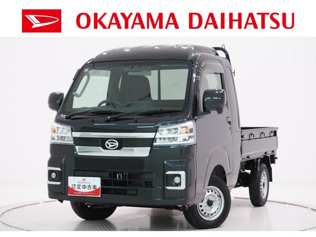 ハイゼットトラックジャンボエクストラLEDヘッドランプ MT5速 荷台作業灯 バックモニター 9インチディスプレイオーディオ ドライブレコーダー USB入力端子 Bluetooth オートライト キーフリー アイドリングストップ(岡山県)の中古車