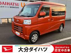 ハイゼットカーゴクルーズ走行距離無制限１２ヶ月保証付き　ＵＳＢ　車線逸脱　ブルートゥース　衝突軽減システム　ハイビームアシスト　両側スライド　Ｂカメ　アイドリングＳＴＯＰ　ＥＳＣ　オートライト　ＡＢＳ　盗難防止システム　禁煙