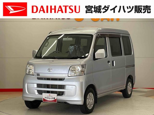 ハイゼットカーゴクルーズ（宮城県）の中古車