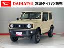 （宮城県）の中古車